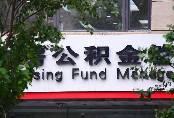 取公积金中介怎么操作的_肇州公积金代办在职离职封存服务